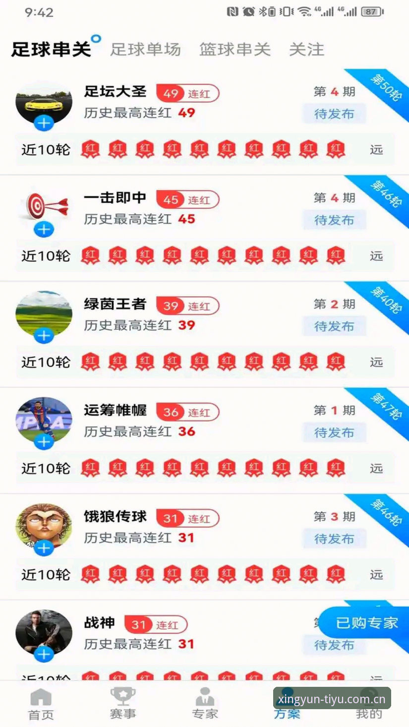 天行体育iOS版推荐 天行体育iOS版使用心得:一个资深数据控的实战测评