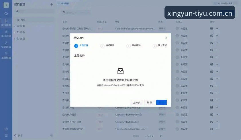 掌握天行体育数据API的实用技巧——开发者必备教程