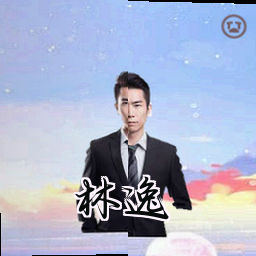 林逸